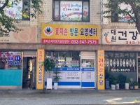 효자손재가장기요양센터