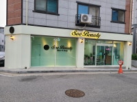 수뷰티