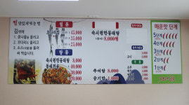 명태골