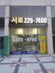 효천서로공인중개사사무소