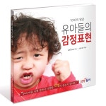 감정놀이연구소