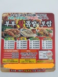 부부왕족발