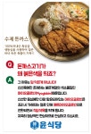 윤식당