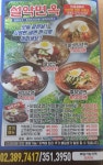 설악고기냉면