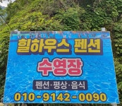 힐하우스