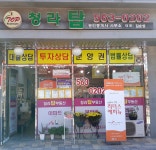 청라탑공인중개사사무소