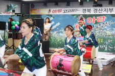 아랑고고장구 경산분원