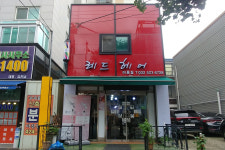 레드헤어 미용실