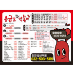 응급실국물떡볶이 인천갈산역점