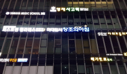 창조의아침미술학원 송도캠퍼스
