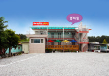 해피트리펜션