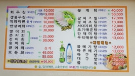 온양회식당