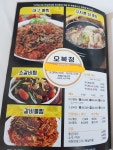 오복정