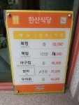 한산식당