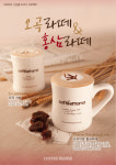 커피마마 성남태평점