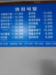 까치식당