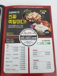 도야족발 괴정점