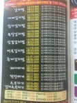 안가네김치찜&두루치기 도량점