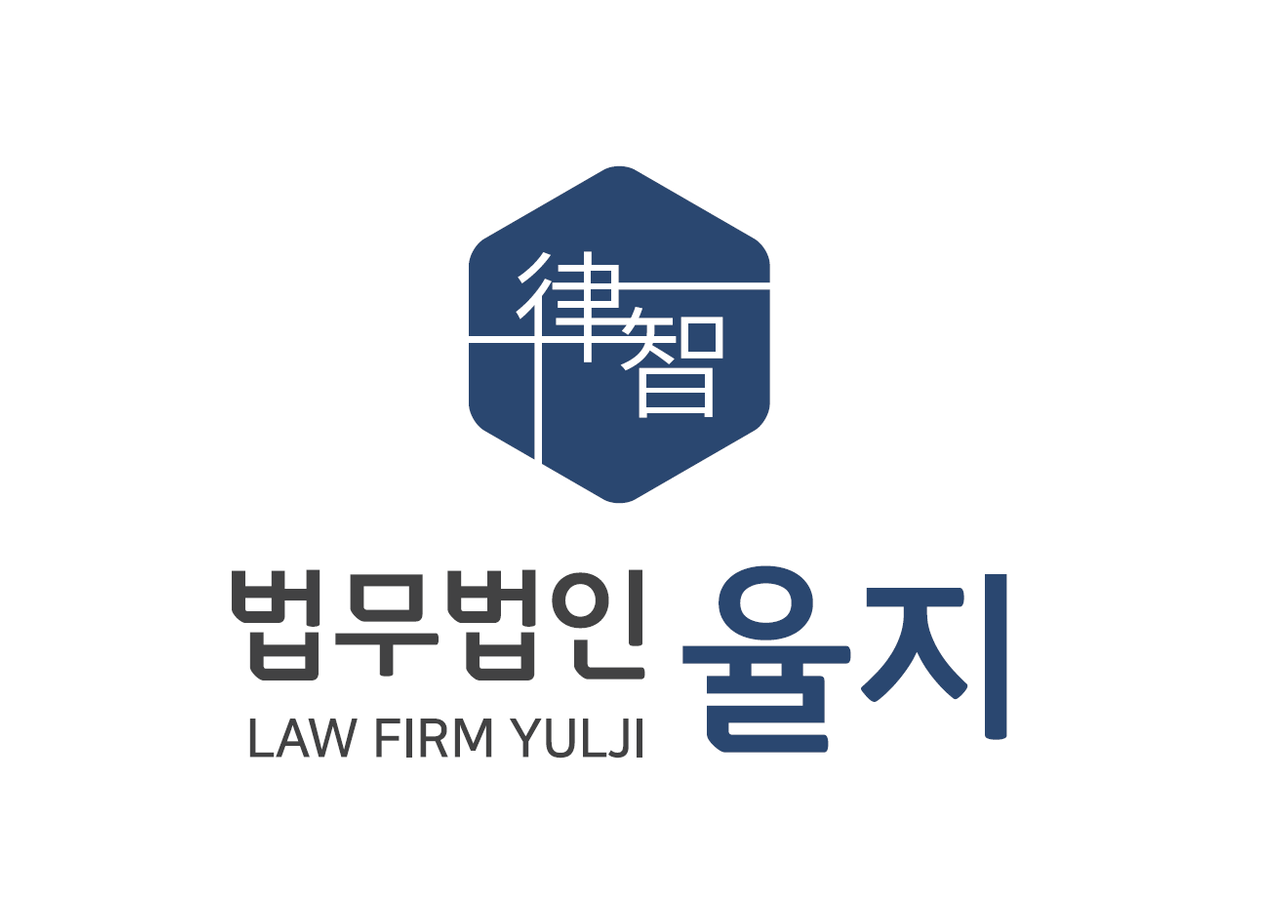 법무법인율지 이미지