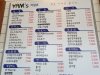 얌스 전주진북우성점