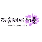 리움헤어퍼플