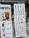 매머드익스프레스 창동점