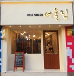 HAIR SALON 어울림