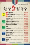 현풍닭칼국수 경대점