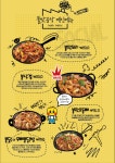 닭발에반하다 불맛공장