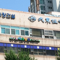 호산나교회