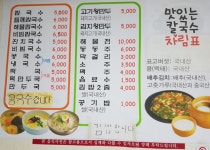 맛있는칼국수