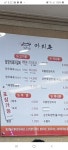 마지촌