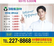크린토피아 서수원레이크푸르지오점