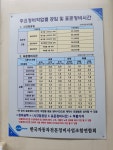 애니카랜드 송산점