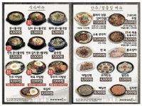 콩심 영주하망점