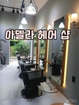 아델라헤어