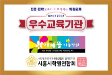 미예뜰미술학원