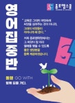 종로엠스쿨 양덕학원