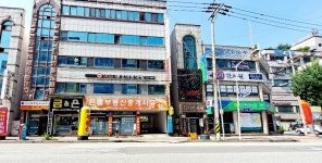 흰돌공인중개사합동사무소