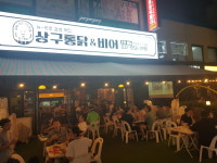 상구통닭&봉봉떡볶이 장자호수공원점