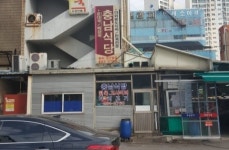 보성충남식당