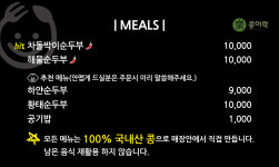 콩이락