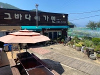그바다에가면