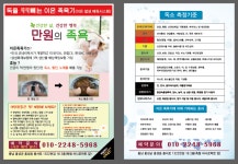 만원의족욕