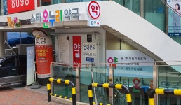 스타온누리약국