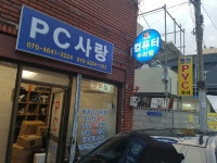 컴퓨터수리