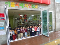 아뜰리에자연학교어린이집