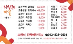 다람쥐마을