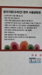 양지가든