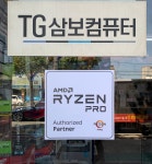 TG삼보컴퓨터 수성점
